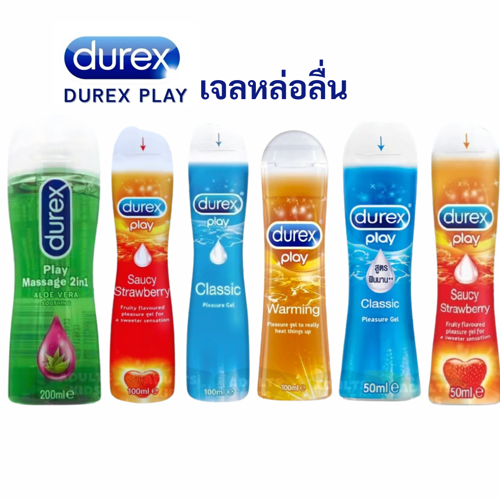 ลดเพิ่ม 30%   เจลหล่อลื่น Durex Play Gel ดูเร็กซ์ รเจลหล่อลื่น รวมสูตร/ขนาด เลือกด้านใน ( ของแท้ 100% )