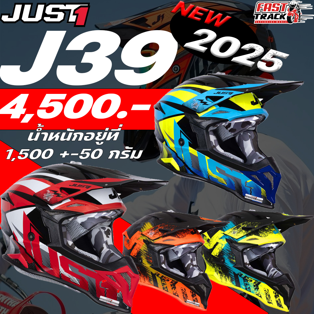 JUST1 HELMET หมวกกันน็อควิบาก รุ่น J39 ลาย REVO/STORM