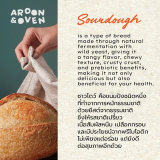 Sourdough 400g cubic wholewheat / Original Plain (ซาวโดว์ เพลน/โฮลวีต ก้อนเหลี่ยม)