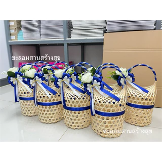 ชะลอมหูหิ้ว 6,7,8 นิ้ว ออกใบกำกับภาษีได้ พร้อมตกแต่ง ชะลอมสังฆทาน