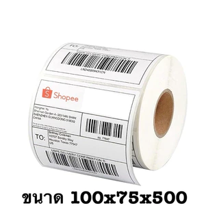 กระดาษสติ๊กเกอร์ความร้อน กระดาษลาเบล ใบปะหน้า 100x150mm. แบบพับ ม้วน ลาเบล สติ๊กเกอร์ปริ้น ใบปะหน้า Thermal Sticker
