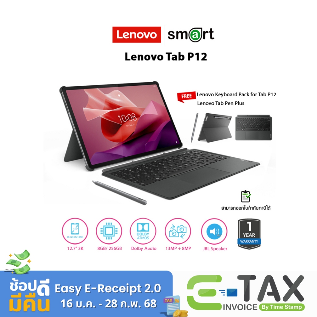 Lenovo Tab P12 (ZACH0188TH) 8GB/256GB/12.7" 3K (Storm Grey) พร้อมเคส ปากกา คีย์บอร์ด