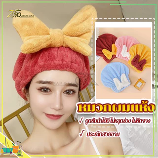 หมวกผมแห้ง ผ้าเช็ดผมนาโน ผ้าคลุมผมแห้งไว หมวกซับน้ำ รูปโบว์ น่ารัก นุ่มและเป็นมิตรต่อผิวหนัง ดูดซับน้ำได้ดี ไม่ซีดจาง