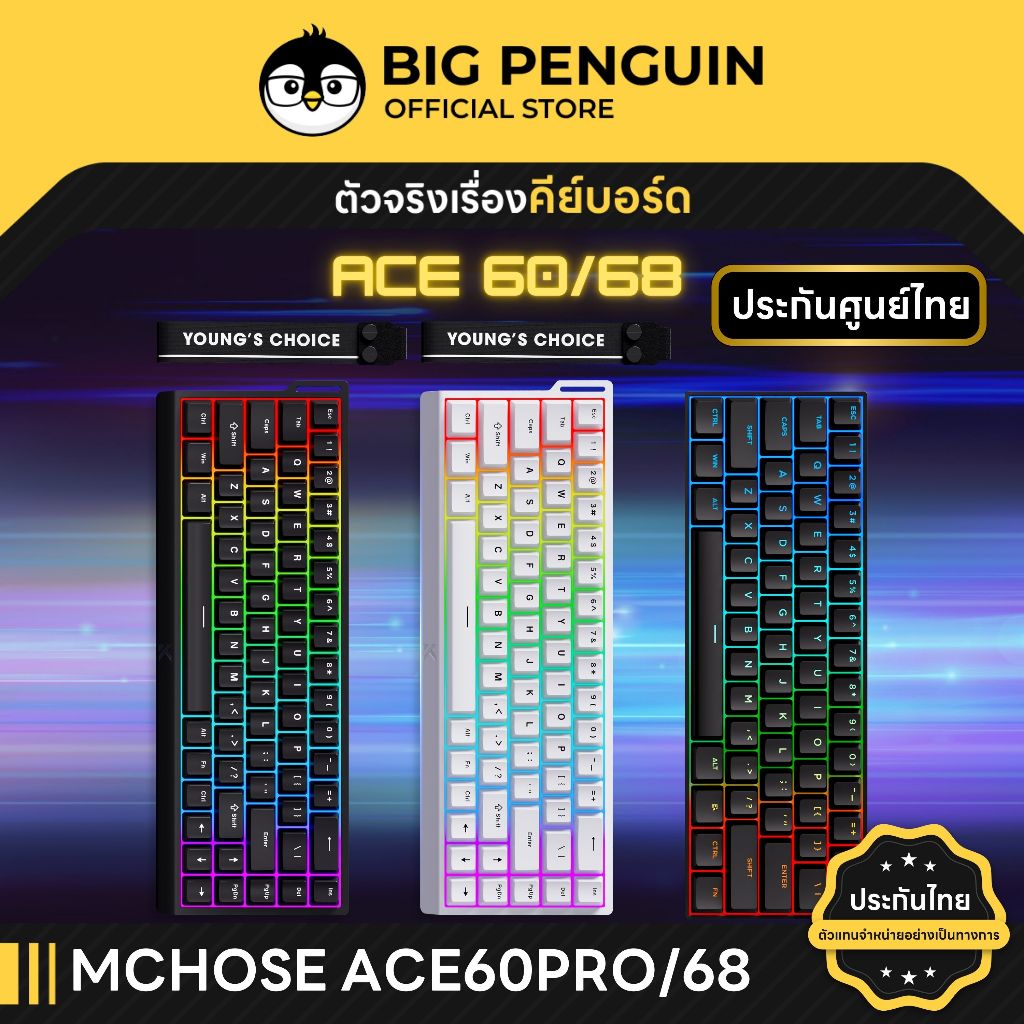 [โค้ดคุ้มลด20%] Mchose ACE68 ประกันศูนย์ไทย ACE60 PRO Rapid Trigger Keyboard Snaptap SOCD ACE 60 68 