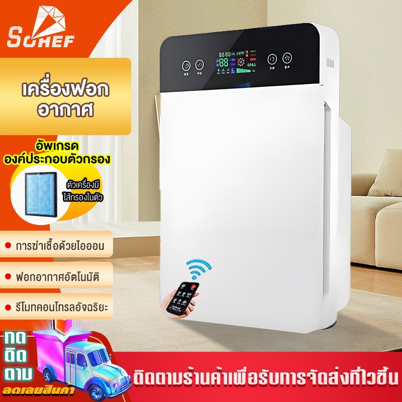 เครื่องฟอกอากาศ เครื่องฟอกอากาศฟังก์ชั่นภาษาไทย สำหรับห้อง 32 ตร.ม. กรองได้ประสิทธิภาพมากที่สุด กรองฝุ่น ควัน