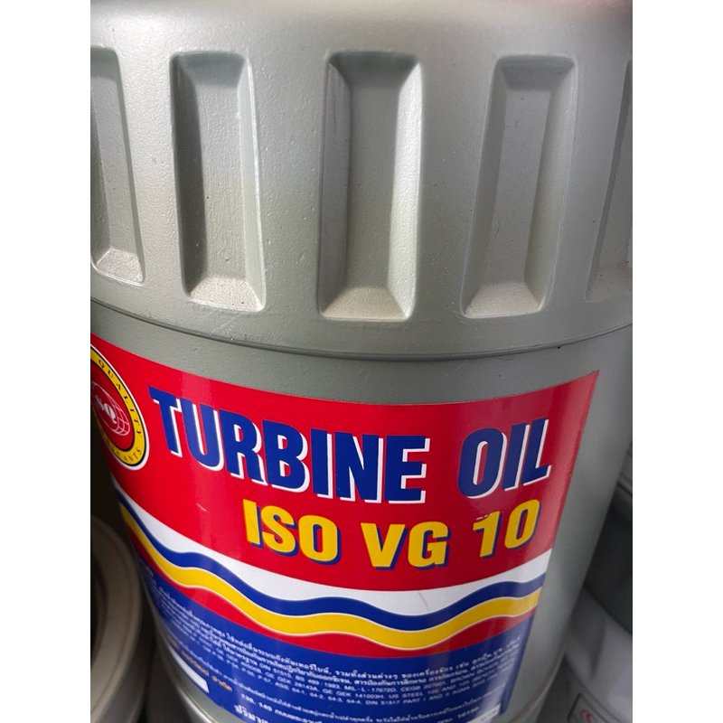 Turbine Oil ISO VG 10 20ลิตร