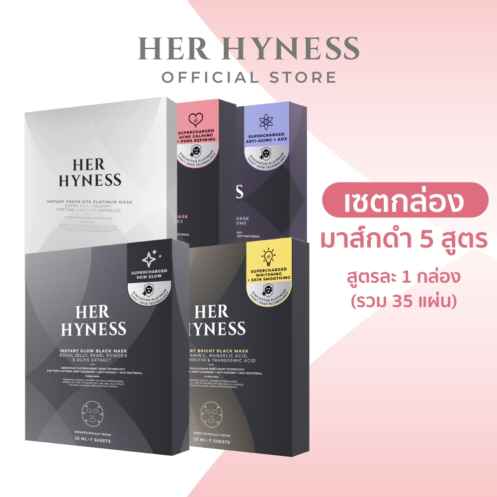 [MASK BOX TRIAL SET] HER HYNESS เซตมาส์กกล่องครบสูตร มาส์กดำ มาส์กขาว รวม 5 กล่อง fix ทุกปัญหาผิวใน