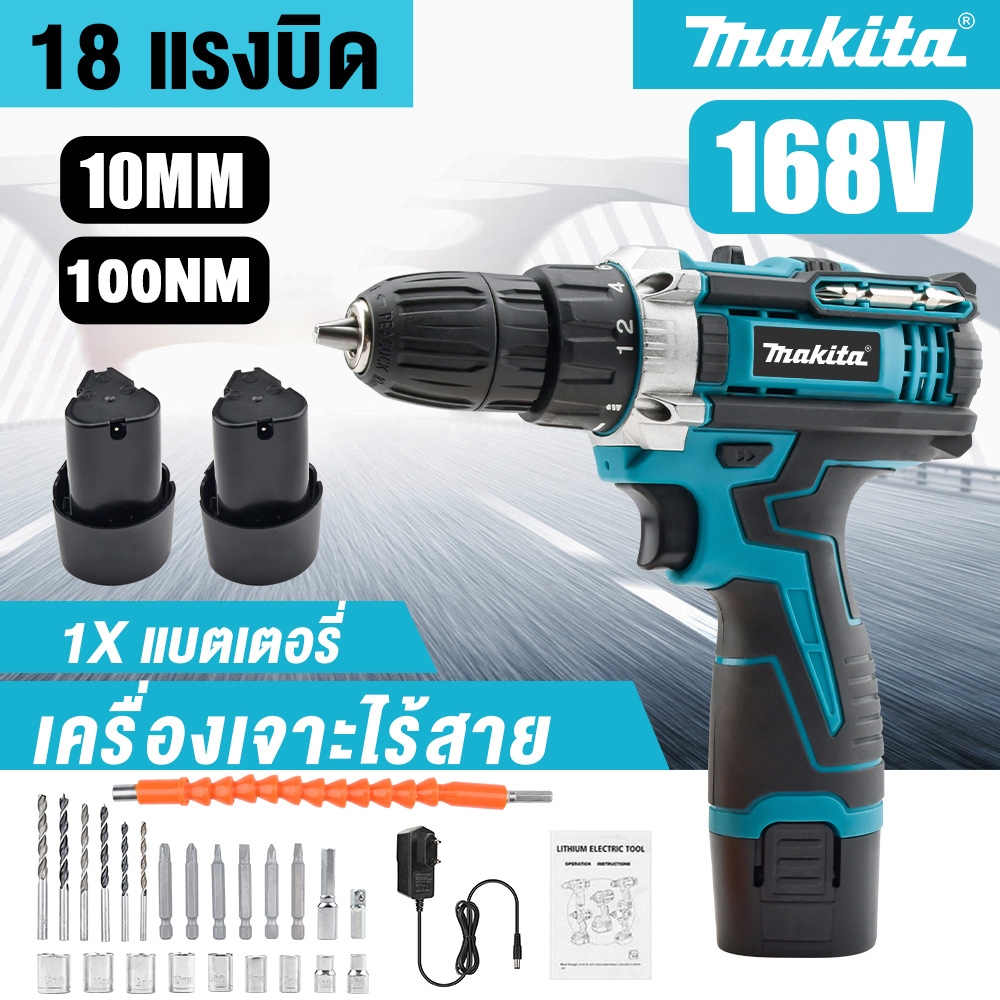 Makita สว่านไร้สาย 168V 3ระบบ แบต 2 ก้อน สว่านไฟฟ้ากระแทก cordless battery electric drill -งานเทียบ 