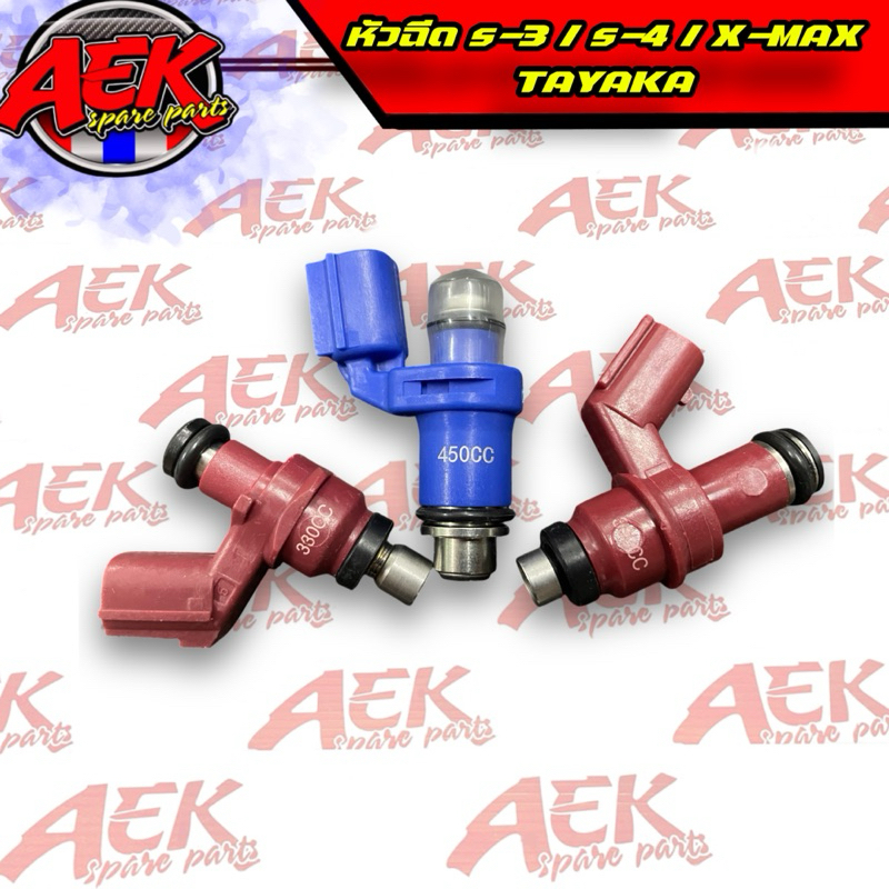 หัวฉีด TAYAKA S3 / S4 / X-MAX ของแท้ ใส่กับรถ HONDA แบรนด์ ทายากะ มีบริการเก็บปลายทาง