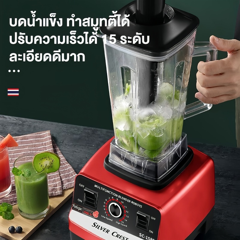 【รับประกัน50ปี】เครื่องปั่นน้ําผลไม้ เครื่องปั่นสมูทตี้ 2.5L ไฟฟ้า มอเตอร์4500W ปั่นน้ำแข็งได้ ปั่นสมูทตี้ อเนกประสงค์ - รูปที่ 4