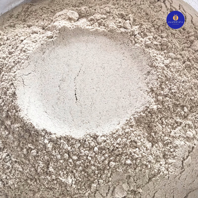 รำละเอียด รำอ่อน รำข้าว เหยื่อตกปลา 1 กก.