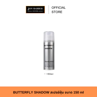 (พร้อมส่ง) BUTTERFLY SHADOW สเปรย์ฝุ่น จัดแต่งทรงผม อยู่ทรงนาน กลิ่นเลม่อนหวานๆ มี 3 ขนาดให้เลือก