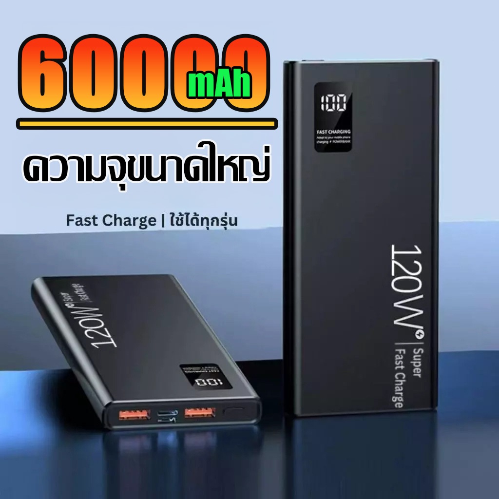 [90000mAh Explosion Proof Edition] 60000mAh แหล่งจ่ายไฟชาร์จ 90000mAh การชาร์จอย่างรวดเร็วความจุสูงแ