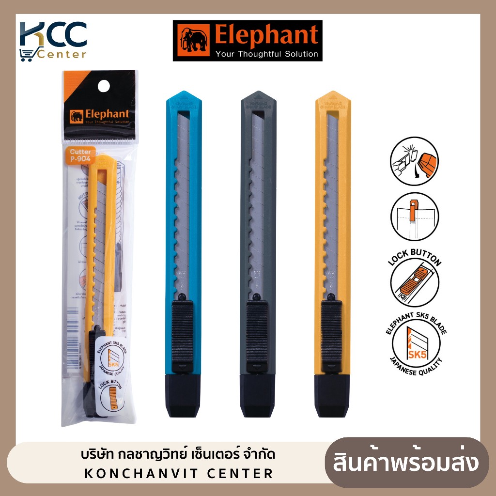 คัตเตอร์ คัตเตอร์ รุ่น P-904 ขนาด 9 มม. คละสี (จำนวน 1 แพ็ค)