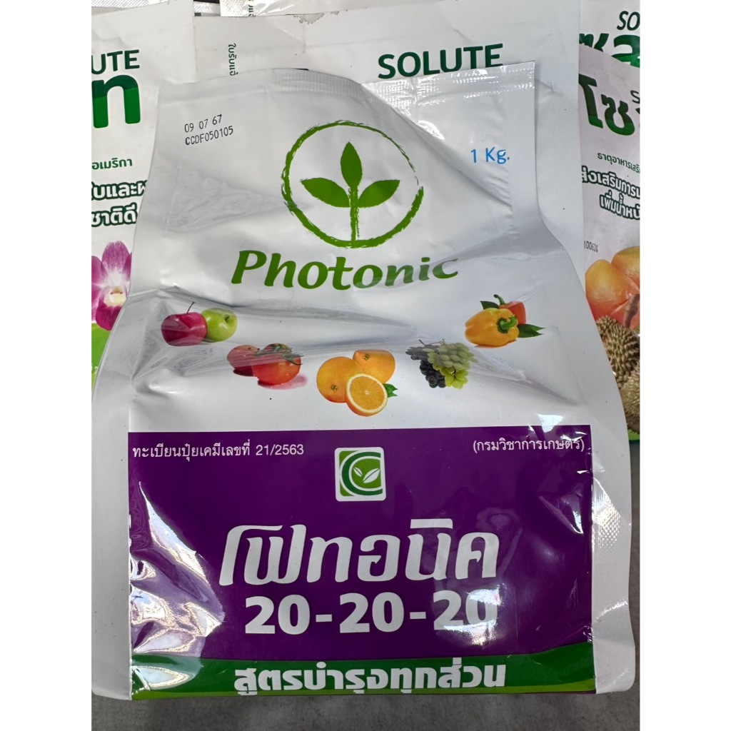 โฟทอนิค 20-20-20 ขนาด 1กก. สูตรบำรุงทุกส่วน