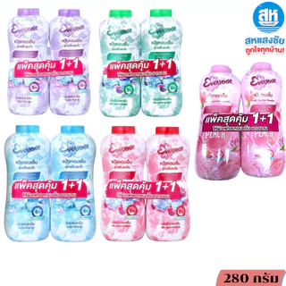 (แพคคู่) เอเวอร์เซ้นส์ Eversense แป้งเย็น 280 กรัม
