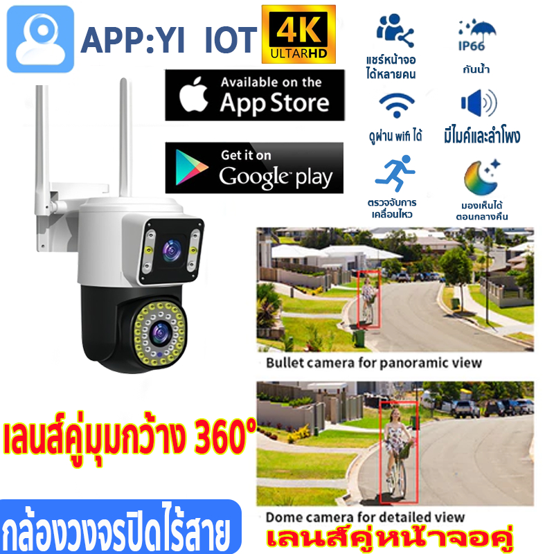 กล้องวงจรปิด wifi กล้องวงจรปิดไร้สาย กล้องวงจรปิดดูผ่านมือถือ YI  IOT อยู่ไกลแค่ไหนก็ดูได้ กล้องสองเ