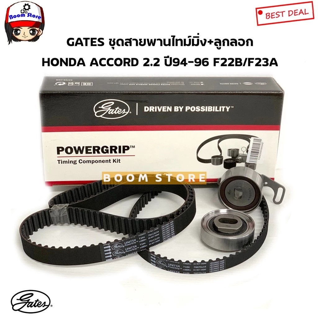 Gates ( TCK244N / TCK120244 ) ชุดสายพานราวลิ้น+ลูกลอก HONDA ACCORD 2.2 ปี 94-96, Odyssey (RA3) F22B/