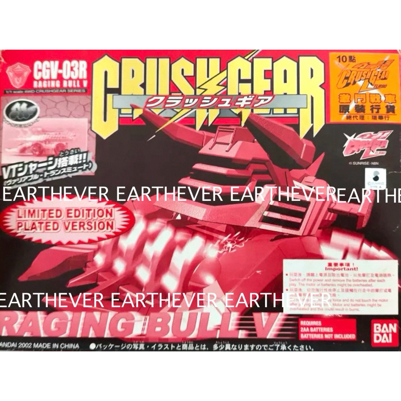 BANDAI Crush Gear Raging Bull v Plated version limited edition ของแท้