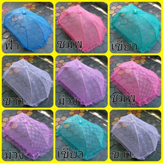 มุ้งครอบเด็ก เด็กทารก มุ้งครอบกันยุง/ผ้าลูกไม้แท้100%ต้องทอล…