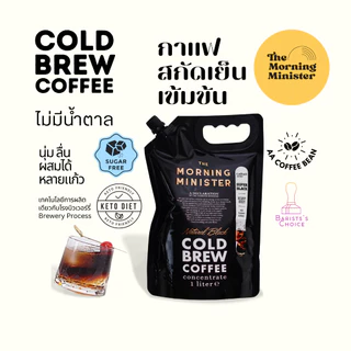 กาแฟสกัดเย็นพร้อมดื่ม สูตรเข้มข้น ใช้ผสมน้ำ /นม/ ไนโตร Cold Brew Coffee - AA ARABICA Concentrate - Intense Recipe