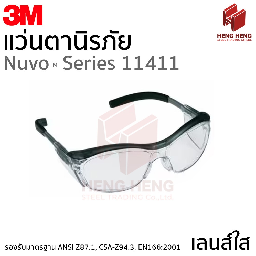 3M Nuvo Series แว่นตานิรภัย 11411