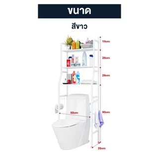 Elife ชั้นวางของ บนชักโครก ชั้นเหล็ก 3ชั้น กันสนิม ในห้องน้ำ วาง อุปกรณ์อาบน้ำ อเนกประสงค์สามชั้น รองรับ100kg