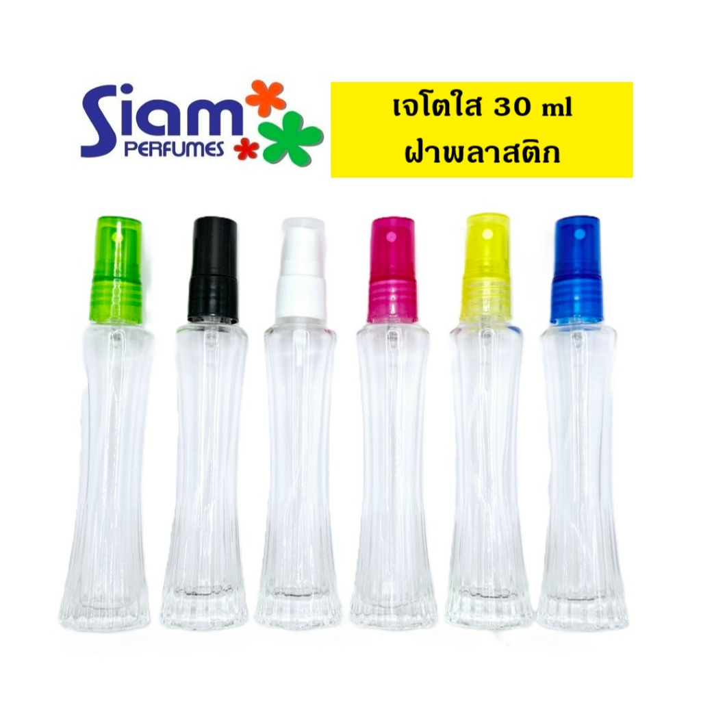 ขวดเจโตใส 30 ml.ฝาพลาสติก