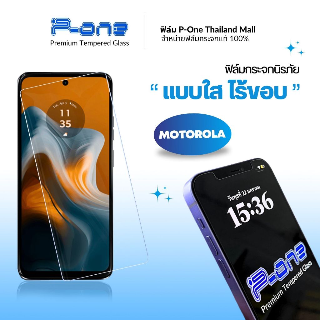 [🇯🇵กระจกญี่ปุ่น] ฟิล์ม moto Motorola One-5G Ace Defy(2021) E6i G10