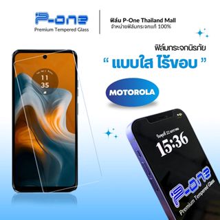 [🇯🇵ใสTT] ฟิล์ม Motorola edge30pro edge20pro edge30 g100 e7ip…