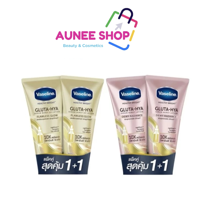 ส่งฟรี/มีไลฟ์ แพ็คคู่สุดคุ้ม..วาสลีน เฮลธี้ไบร์ท กลูต้าไฮยา เซรั่ม เบิสท์ ยูวี 300 มล.