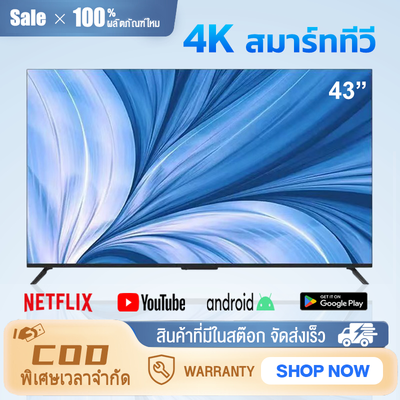 【ใหม่】สมาร์ททีวี 4K HD ขนาด 32 นิ้ว อัตราส่วนหน้าจอต่อตัวเครื่อง 99% อินเทอร์เน็ต/Wifi HDMI
