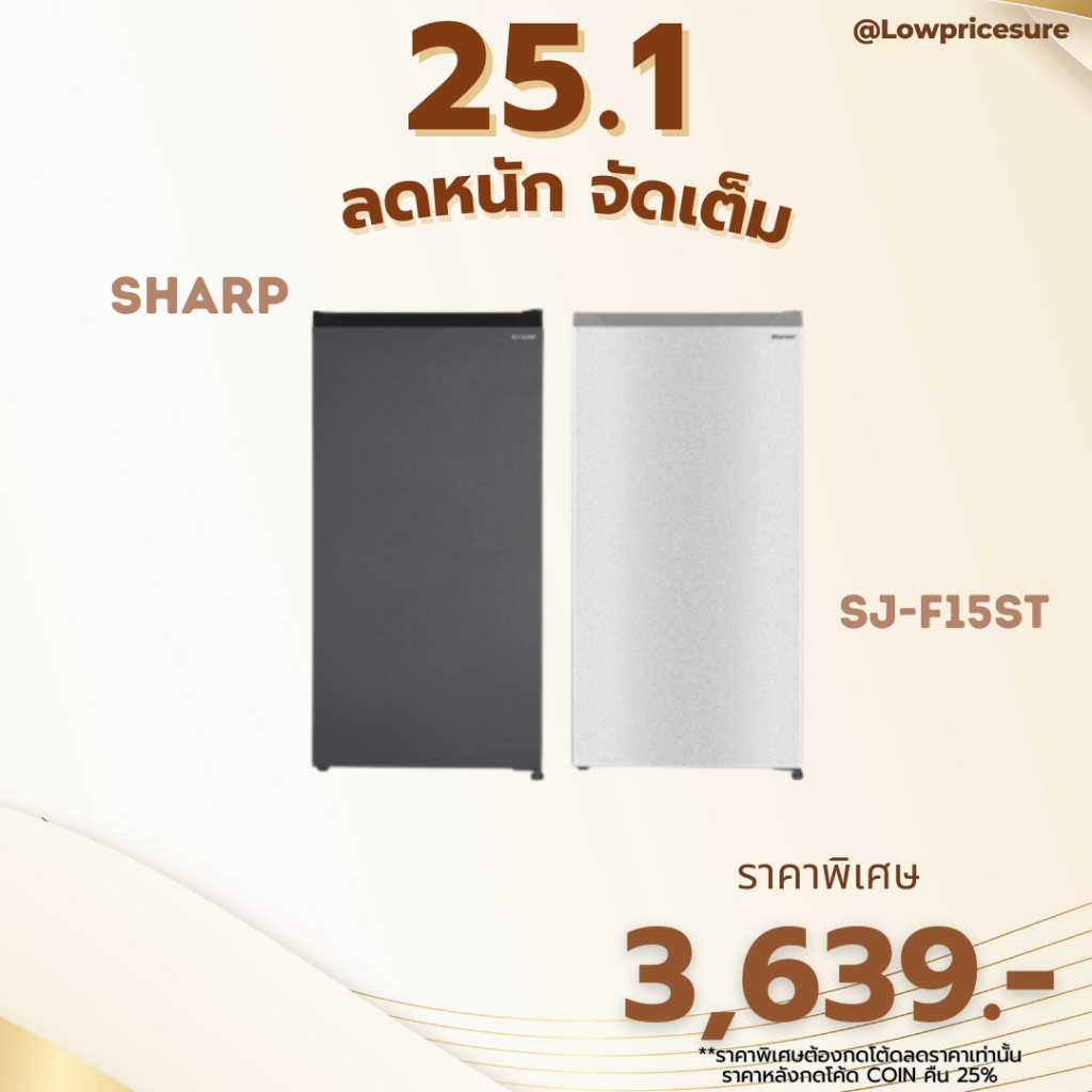 SHARP ตู้เย็น 1 ประตู 5.4 คิว รุ่นใหม่ SJ-F15ST-DK /SL ตู้เย็นชาร์ป สินค้ารับประกัน 10 ปี