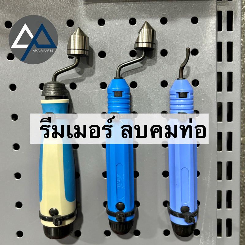 รีมเมอร์ลบคม ท่อทองแดง รุ่นNG1000/NB1100/ใบธรรมดา ใบมีดหัวตัดลบคมท่อทองแดง