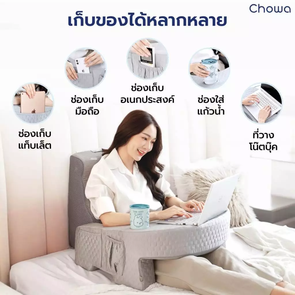 Chowa Sitwell เซ็ตหมอนสุขภาพ ใช้สำหรับอ่านหนังสือหรือทำงาน หมอนรองหลัง thumbnail 8