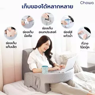 Chowa Sitwell เซ็ตหมอนสุขภาพ ใช้สำหรับอ่านหนังสือหรือทำงาน หมอนรองหลัง