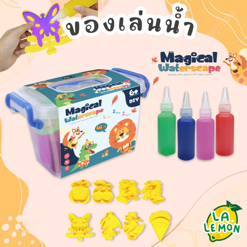 LaLemon ของเล่นน้ำ DIY Magic Water Seape 14 ชิ้น, 16 ชิ้น, 38 ชิ้น เจลลี่มหัศจรรย์ ของเล่นวิทยาศาสตร์