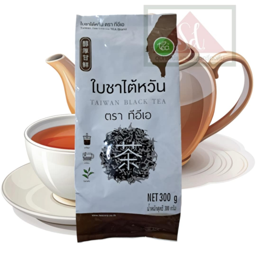 ใบชาไต้หวัน ตราทีอีเอ  ขนาด 300 กรัม