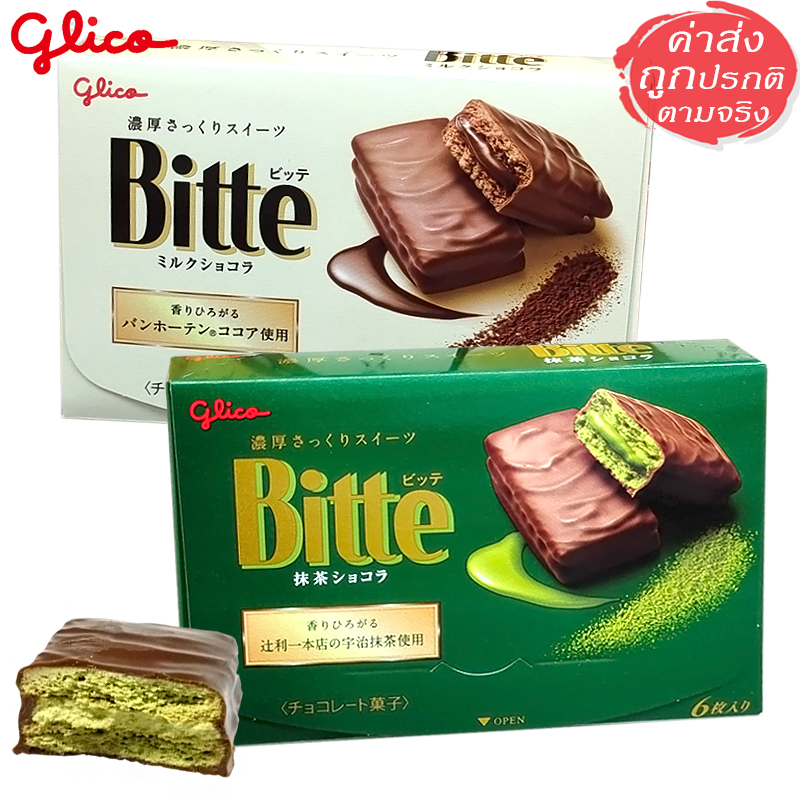 Glico Bitte กูลิโกะ บิท บิสกิตเคลือบช็อกโกแลตพรีเมียม หอม อร่อย ช๊อคโกแลต / มัทฉะ 6 ชิ้น
