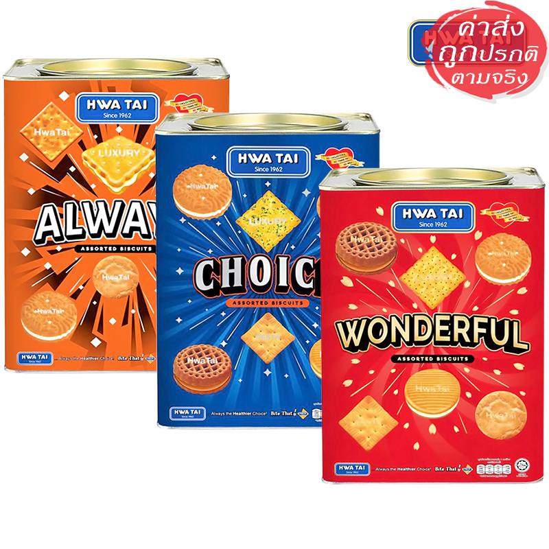 HWA TAI Biscuits ฮวาไท บิสกิตรวมรส คุกกี้และแครกเกอร์ กรอบ อร่อย 600 กรัม