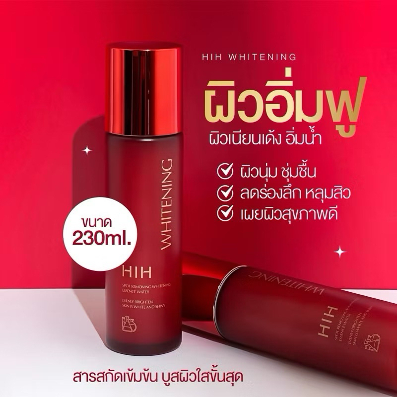 นำ้ตบHIHขวดแดง HIH whitening essence water น้ำตบสิวฝ้ากระจุดด่างดำ