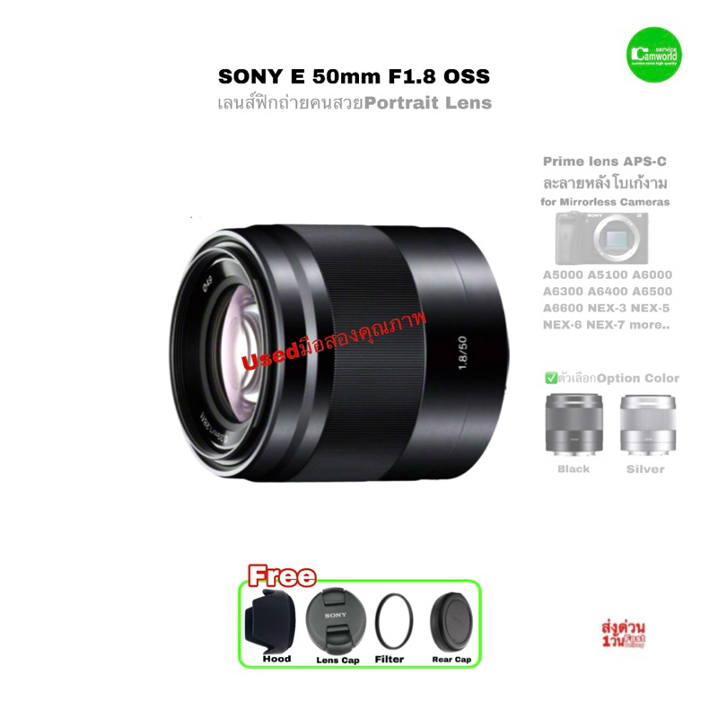 Sony E 50mm F1.8 OSS SEL50F18 เลนส์ถ่ายคนสวย Prime Lens for A6600 A6500 A6000 A5100 NEX-3 NEX-5 NEX-