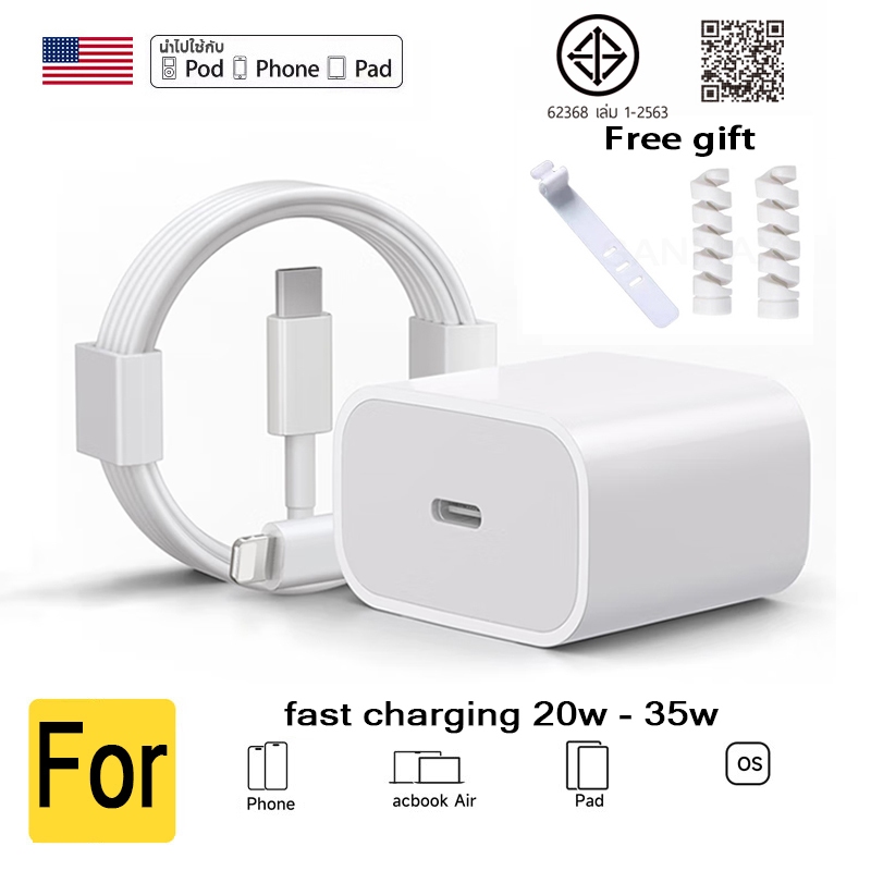 รับประกัน1ปี ชุดชาร์จ pd 35w สายชาร์จ + หัวชาร์จ pd35w 20w fast charging usb-c สำหรับ i5 ...i11 i12 i14 pro max se