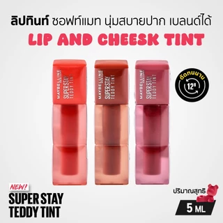 Maybelline Super Stay Teddy Tint ลิปเนื้อทินท์ นุ่มสบายปาก สีชัด กันน้ำ ติดทนนาน ทาได้ทั้งแก้มและปาก