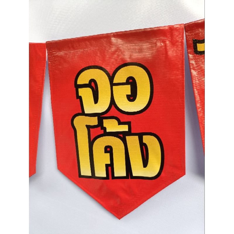 ป้ายธงรับติดฟิล์มมือถือใสด้านกันมองจอโค้งไฮโดรเจล แก้ไข้ข้อความรูปภาพได้ ทำจากไวนิลหนา 400 แกรม ราคา ถูกที่สุด ดีลบีเคเค แกลเลอรีภาพที่ 9