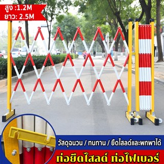 แผงกั้นจราจร แผงกั้นไฟเบอร์ยืดหดได้ ฉนวนกันความร้อน รั้วป้อง…