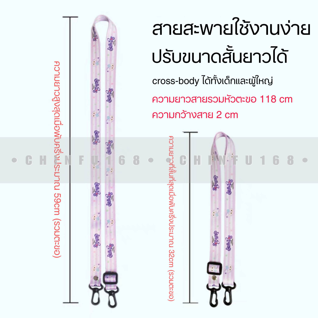 สายสะพายกระเป๋าใส่กระติกน้ำ สายคล้อง กว้าง2.0cm ปรับขนาดสั้นยาวได้ - รูปที่ 7