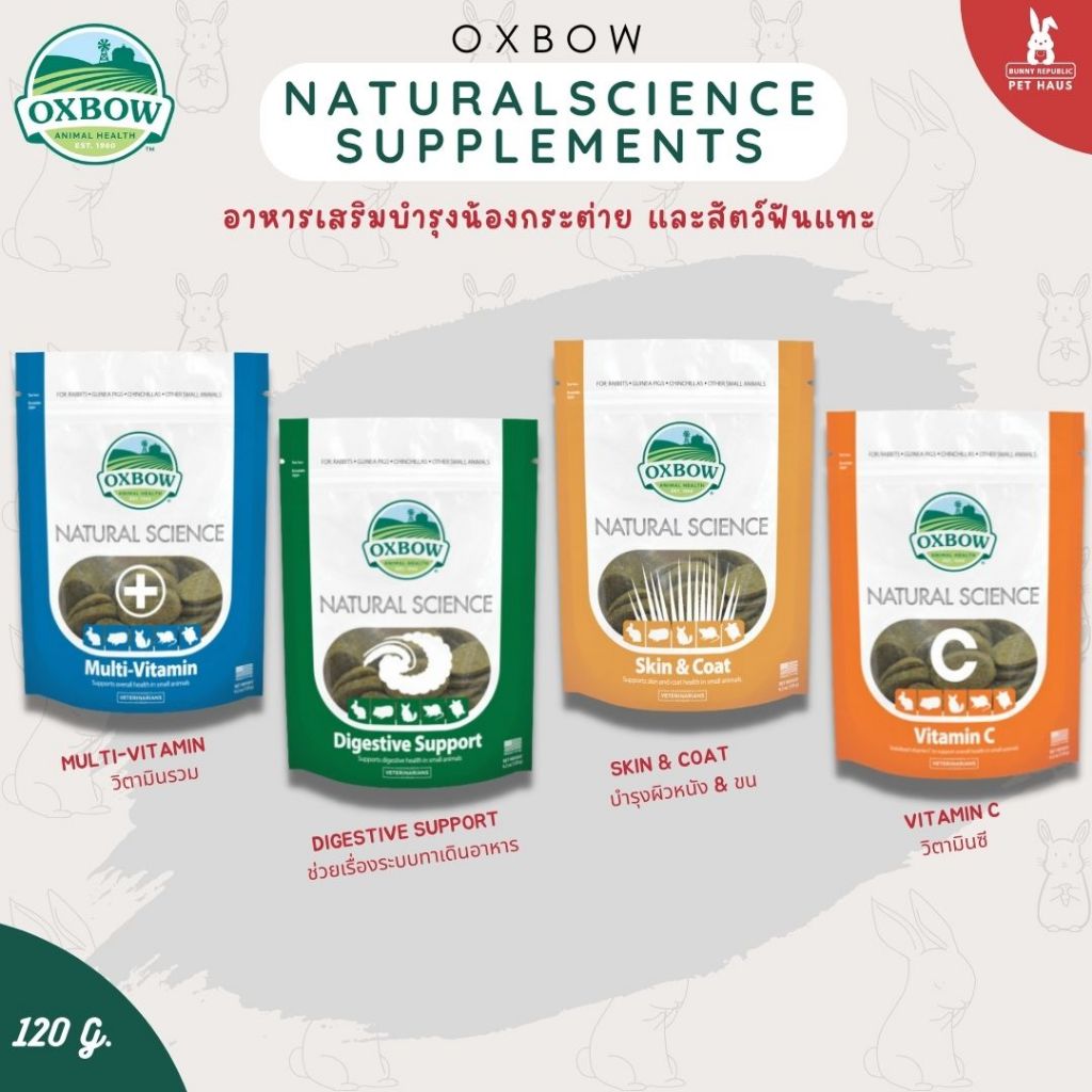 Oxbow Natural Science Supplements ผลิตภัณฑ์เสริมอาหารสำหรับกระต่าย และสัตว์ฟันแทะ ยกถุง