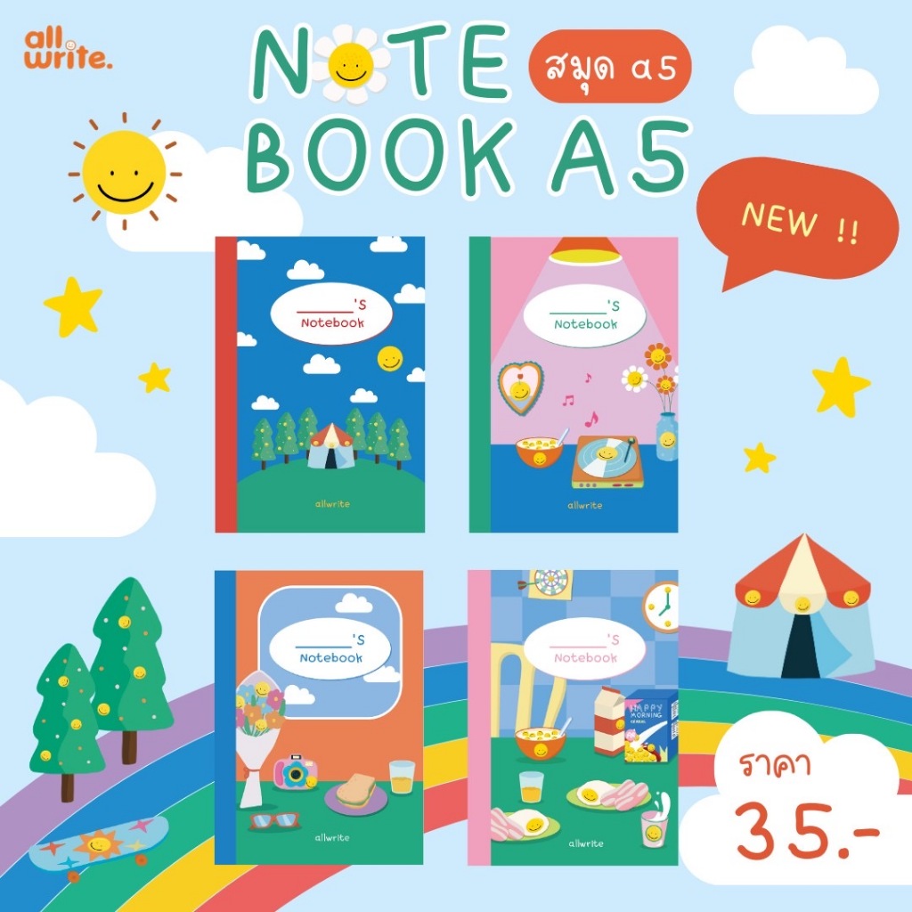 Allwrite สมุดโน๊ต สมุดจดบันทึก A5 ลายสุดน่ารัก มี 4 แบบ กระดาษถนอมสายตา มีเส้น AW261