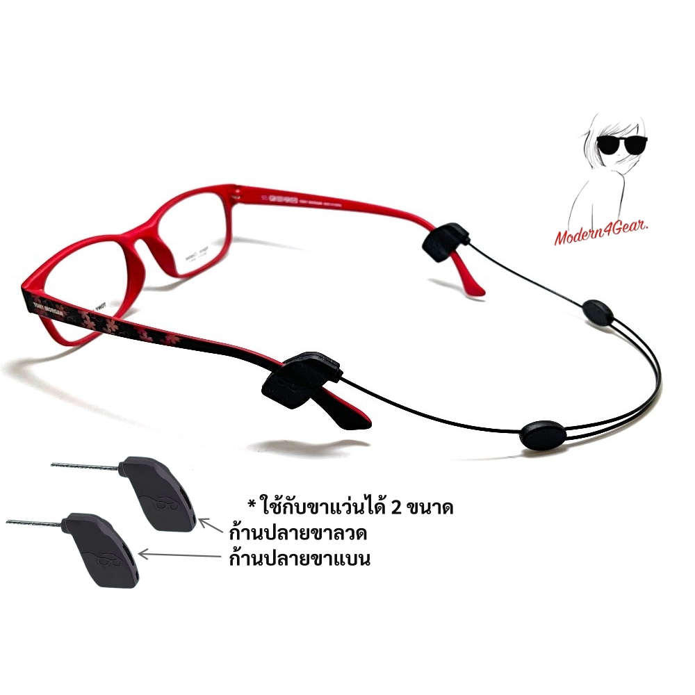 สายคล้องแว่นตาสายเคเบิล VISION Black รุ่น 2 ขนาดขาแว่นแบน+ขาก้านลวด